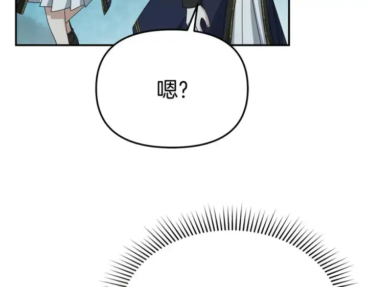 漫画《我在死敌家当团宠》第100话 挑拨离间第127张图