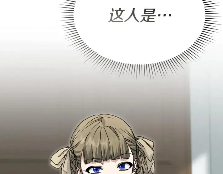 漫画《我在死敌家当团宠》第100话 挑拨离间第128张图