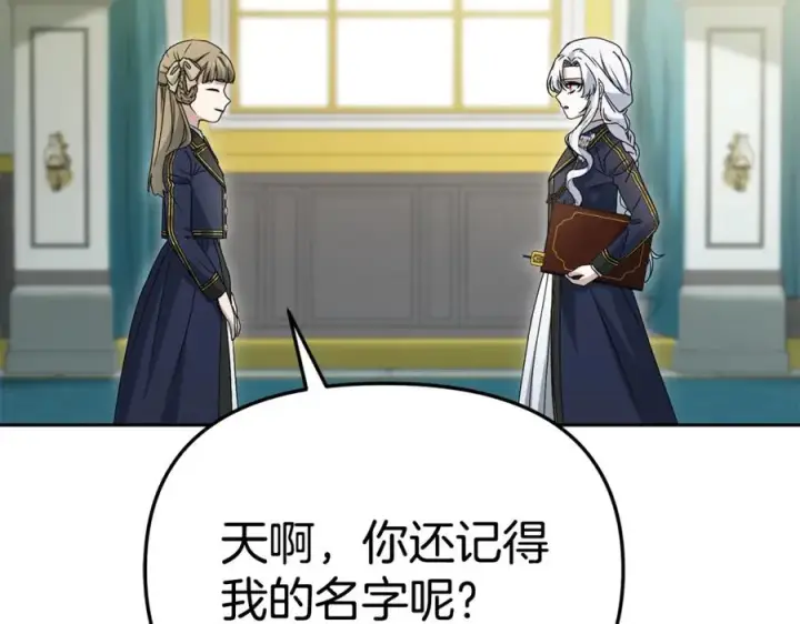 漫画《我在死敌家当团宠》第100话 挑拨离间第132张图