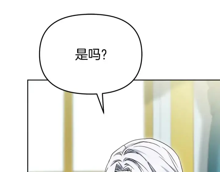 漫画《我在死敌家当团宠》第100话 挑拨离间第134张图