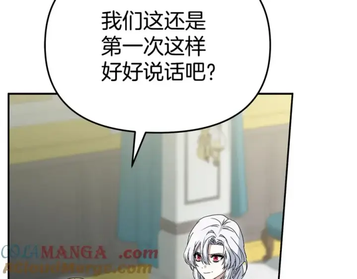 漫画《我在死敌家当团宠》第100话 挑拨离间第141张图