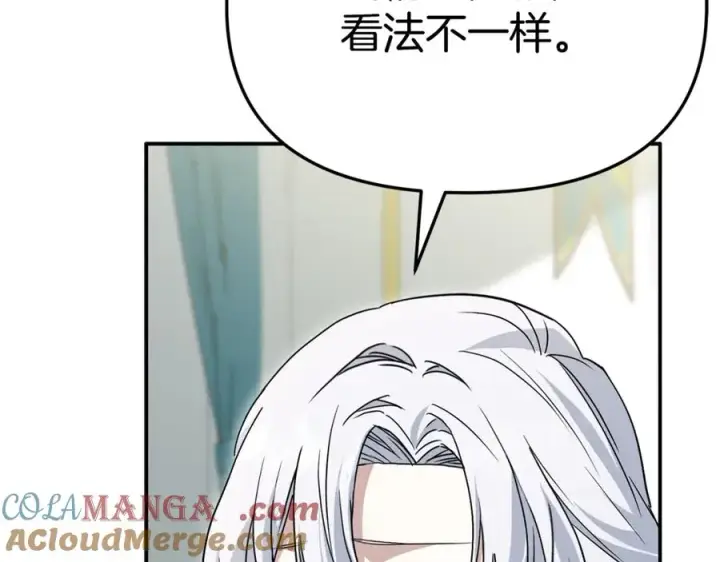 漫画《我在死敌家当团宠》第100话 挑拨离间第145张图