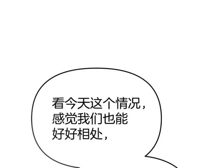 漫画《我在死敌家当团宠》第100话 挑拨离间第147张图