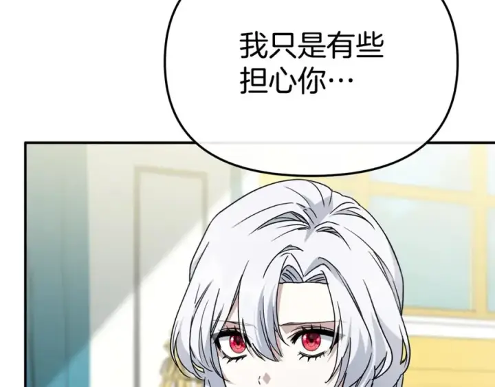 漫画《我在死敌家当团宠》第100话 挑拨离间第151张图