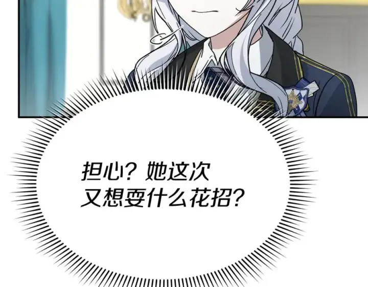 漫画《我在死敌家当团宠》第100话 挑拨离间第152张图