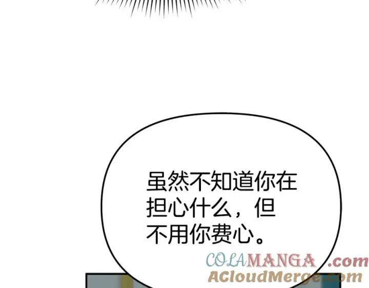漫画《我在死敌家当团宠》第100话 挑拨离间第153张图