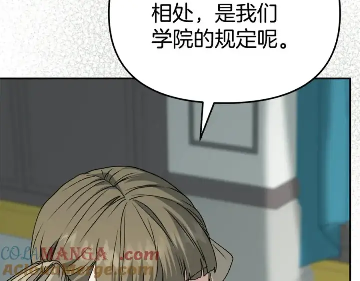 漫画《我在死敌家当团宠》第100话 挑拨离间第157张图