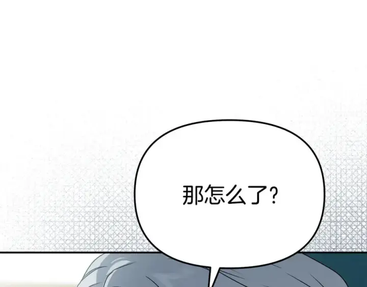 漫画《我在死敌家当团宠》第100话 挑拨离间第164张图