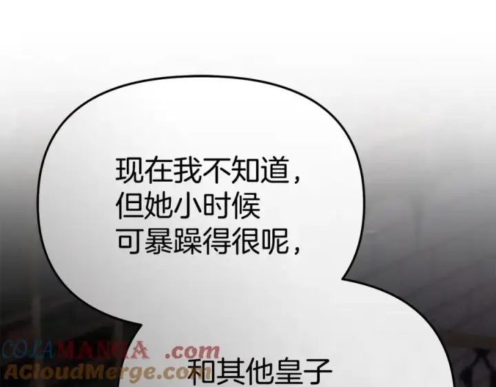 漫画《我在死敌家当团宠》第100话 挑拨离间第169张图