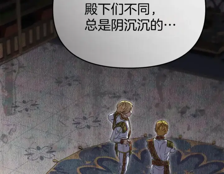 漫画《我在死敌家当团宠》第100话 挑拨离间第170张图