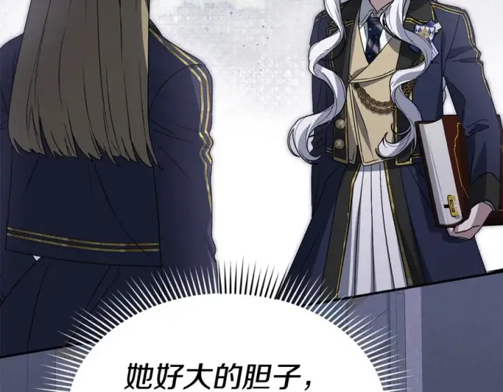 漫画《我在死敌家当团宠》第100话 挑拨离间第174张图