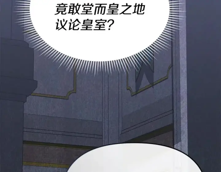漫画《我在死敌家当团宠》第100话 挑拨离间第175张图