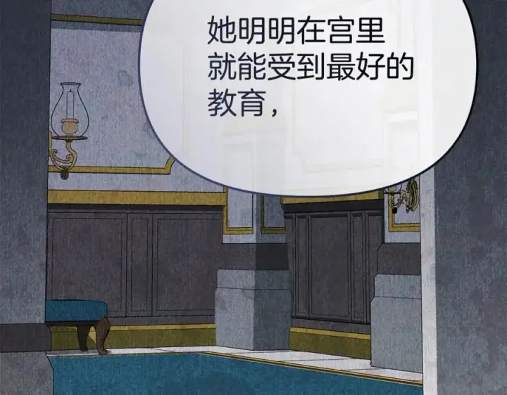 漫画《我在死敌家当团宠》第100话 挑拨离间第176张图
