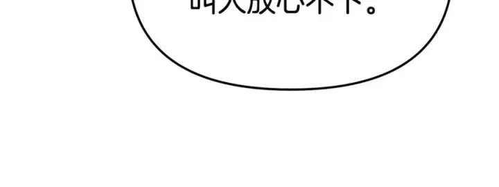 漫画《我在死敌家当团宠》第100话 挑拨离间第180张图