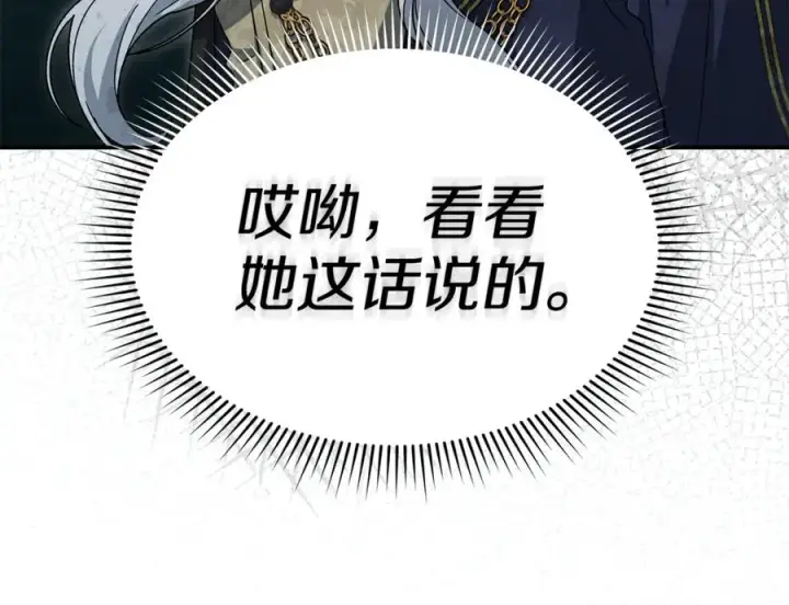 漫画《我在死敌家当团宠》第100话 挑拨离间第186张图