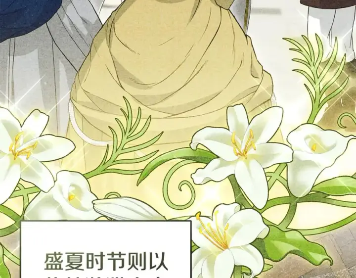 漫画《我在死敌家当团宠》第100话 挑拨离间第30张图