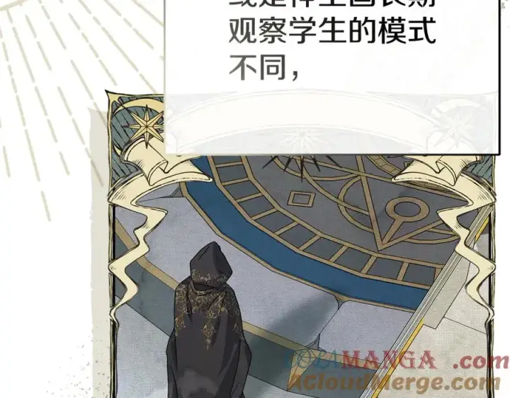 漫画《我在死敌家当团宠》第100话 挑拨离间第41张图