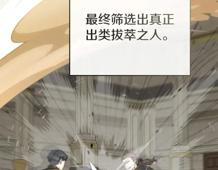 漫画《我在死敌家当团宠》第100话 挑拨离间第44张图
