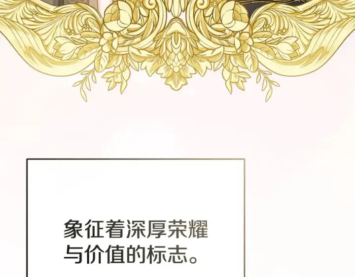 漫画《我在死敌家当团宠》第100话 挑拨离间第51张图