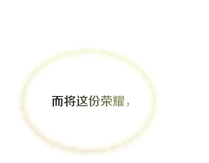 漫画《我在死敌家当团宠》第100话 挑拨离间第54张图