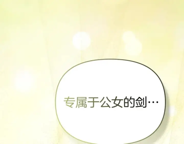 漫画《我在死敌家当团宠》第100话 挑拨离间第58张图