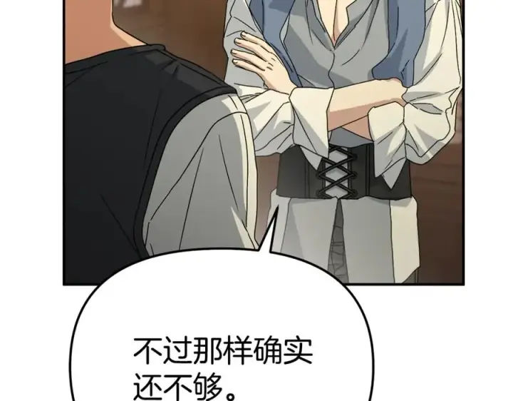 漫画《我在死敌家当团宠》第100话 挑拨离间第63张图