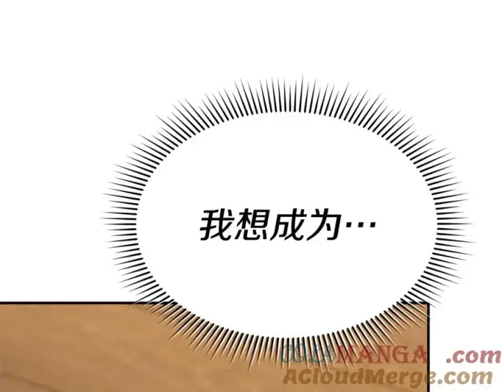 漫画《我在死敌家当团宠》第100话 挑拨离间第65张图