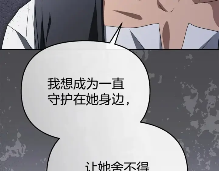 漫画《我在死敌家当团宠》第100话 挑拨离间第70张图