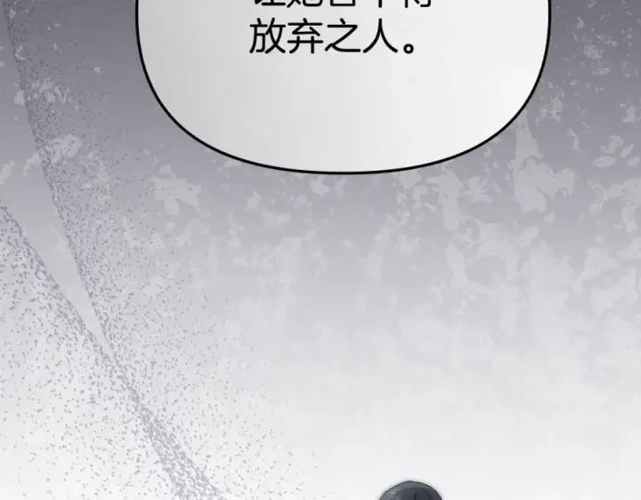 漫画《我在死敌家当团宠》第100话 挑拨离间第71张图