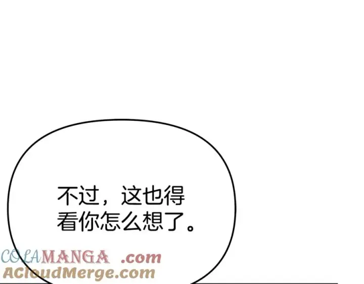 漫画《我在死敌家当团宠》第100话 挑拨离间第73张图