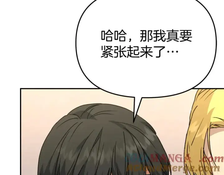 漫画《我在死敌家当团宠》第100话 挑拨离间第81张图