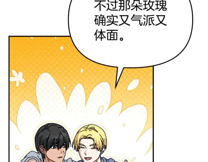 漫画《我在死敌家当团宠》第100话 挑拨离间第84张图