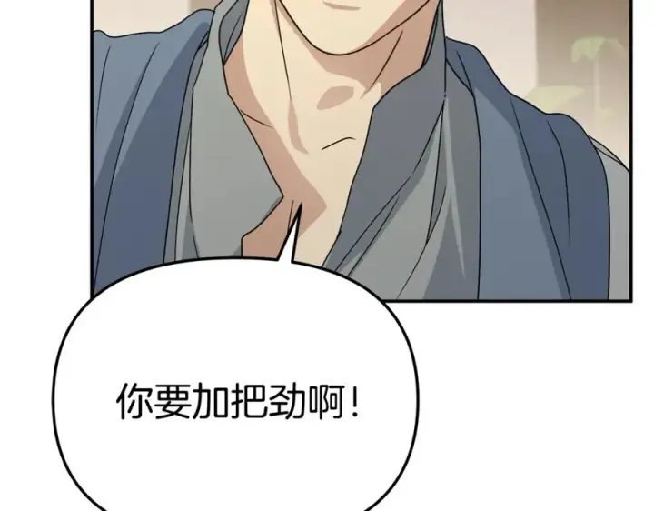 漫画《我在死敌家当团宠》第100话 挑拨离间第88张图