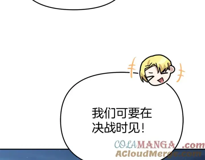 漫画《我在死敌家当团宠》第100话 挑拨离间第89张图