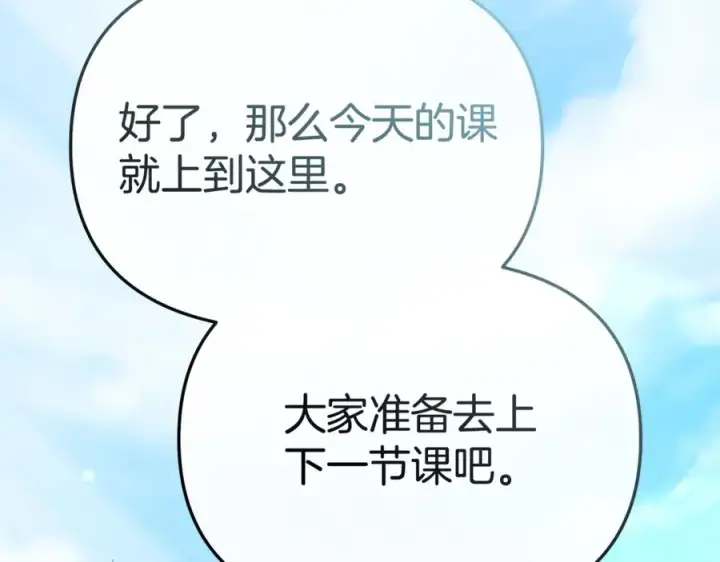 漫画《我在死敌家当团宠》第100话 挑拨离间第94张图