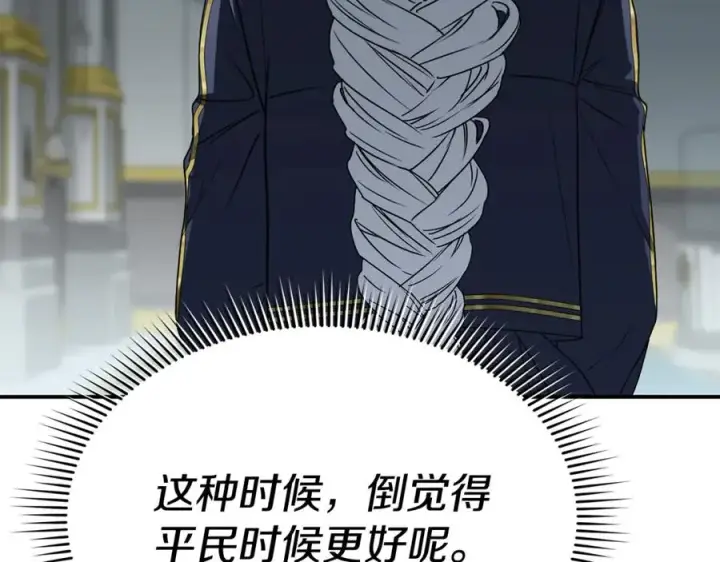 漫画《我在死敌家当团宠》第101话 嫉妒得要发疯第102张图