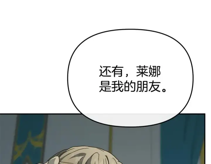 漫画《我在死敌家当团宠》第101话 嫉妒得要发疯第104张图