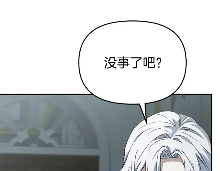 漫画《我在死敌家当团宠》第101话 嫉妒得要发疯第107张图