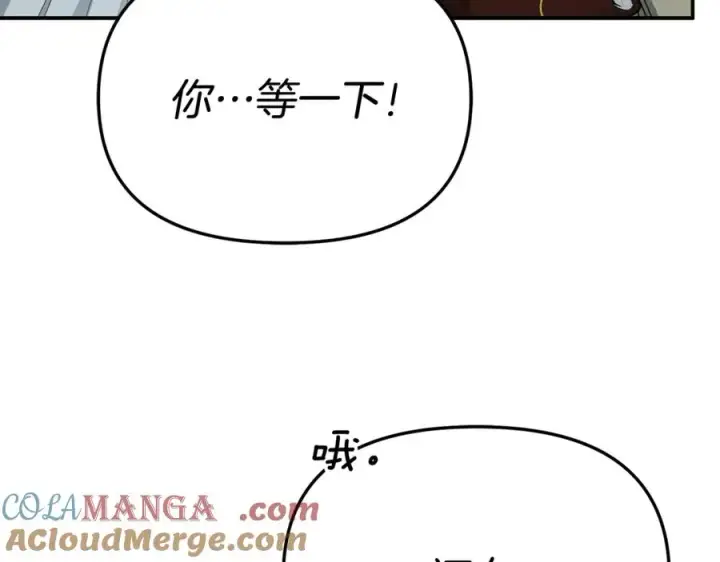 漫画《我在死敌家当团宠》第101话 嫉妒得要发疯第109张图