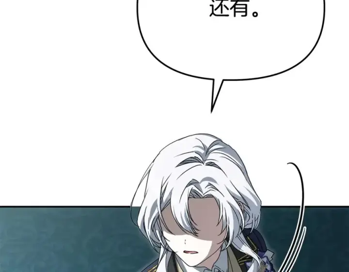 漫画《我在死敌家当团宠》第101话 嫉妒得要发疯第110张图