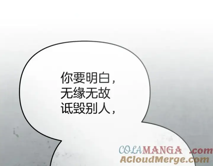漫画《我在死敌家当团宠》第101话 嫉妒得要发疯第113张图