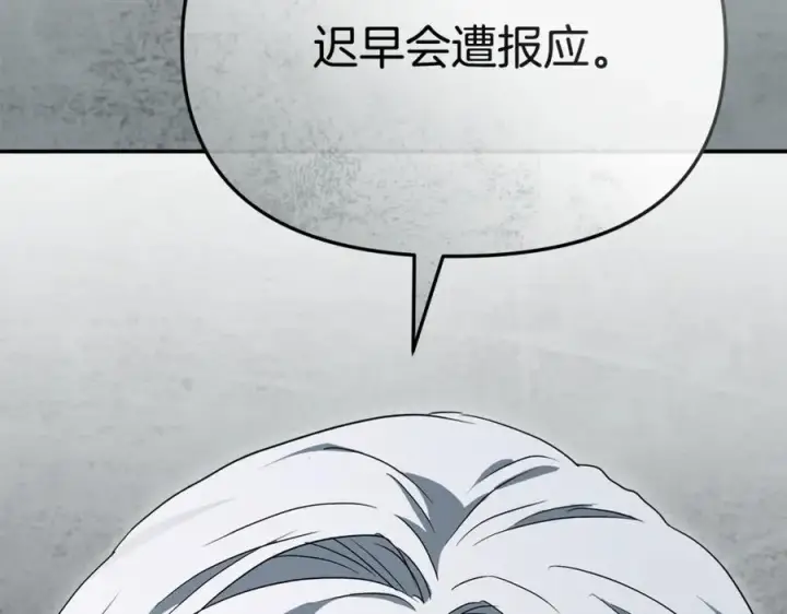 漫画《我在死敌家当团宠》第101话 嫉妒得要发疯第114张图