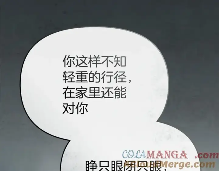 漫画《我在死敌家当团宠》第101话 嫉妒得要发疯第117张图