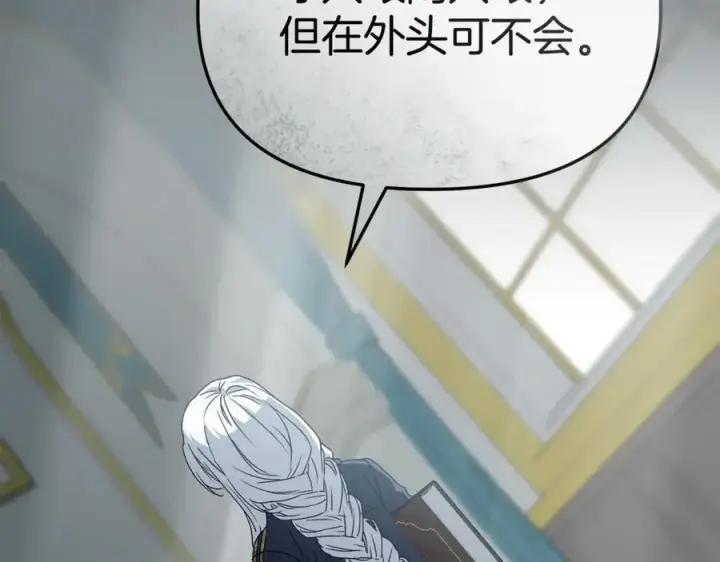 漫画《我在死敌家当团宠》第101话 嫉妒得要发疯第118张图