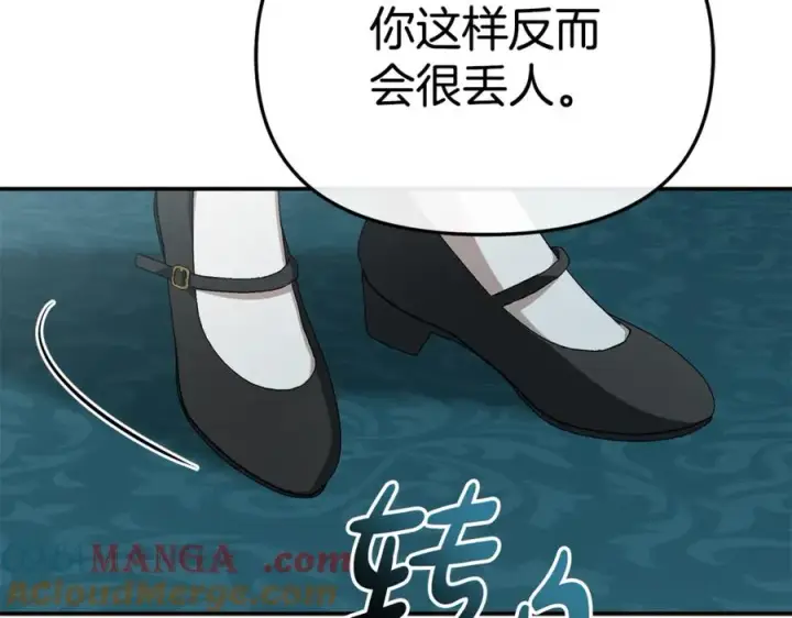 漫画《我在死敌家当团宠》第101话 嫉妒得要发疯第121张图