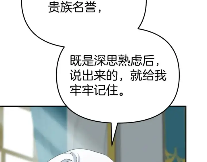 漫画《我在死敌家当团宠》第101话 嫉妒得要发疯第123张图