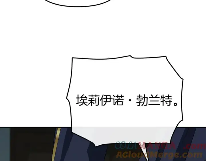 漫画《我在死敌家当团宠》第101话 嫉妒得要发疯第129张图