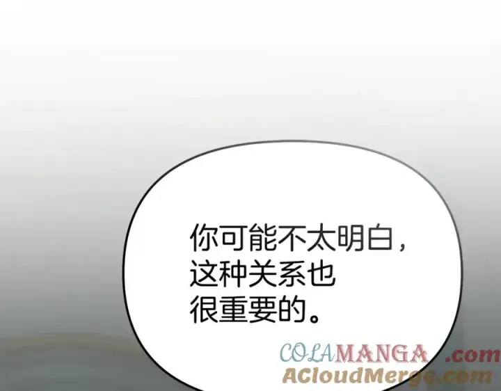 漫画《我在死敌家当团宠》第101话 嫉妒得要发疯第13张图