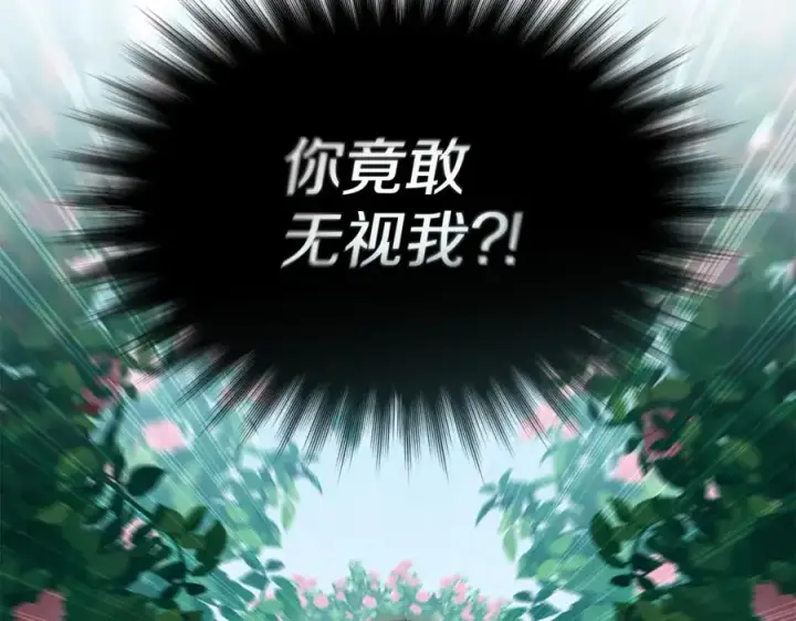 漫画《我在死敌家当团宠》第101话 嫉妒得要发疯第132张图