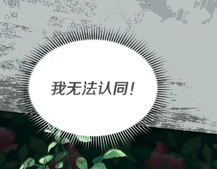 漫画《我在死敌家当团宠》第101话 嫉妒得要发疯第140张图